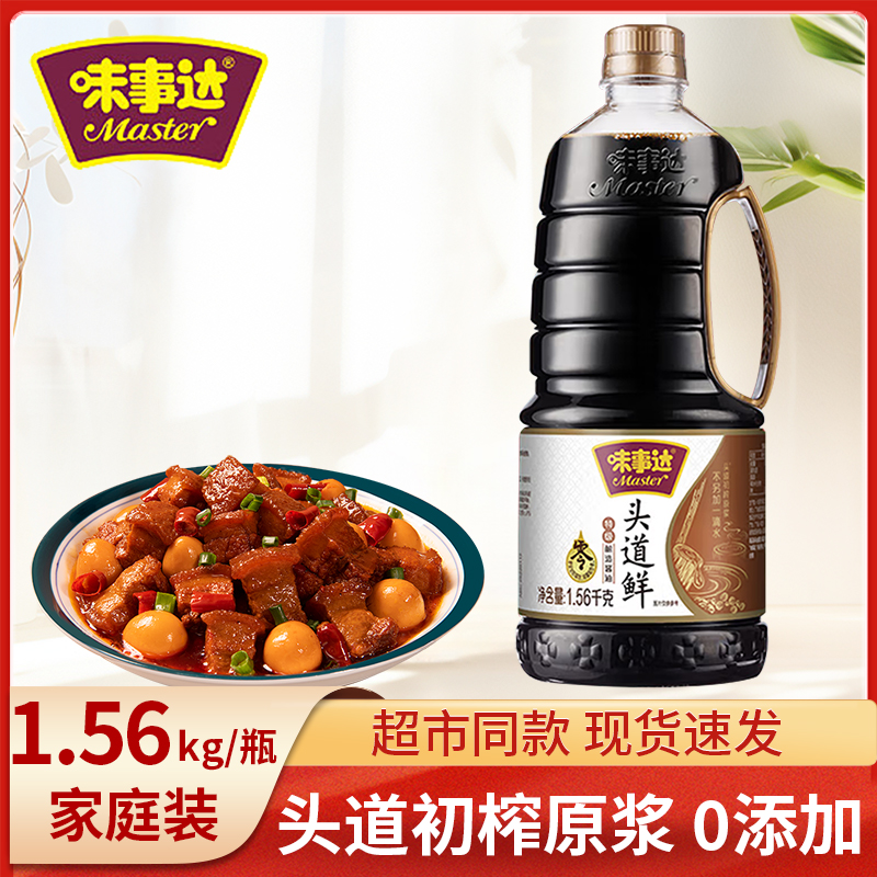 味事达味极鲜酱油760ml/瓶装特级酿造生抽拌饭凉拌炒菜提鲜调味料