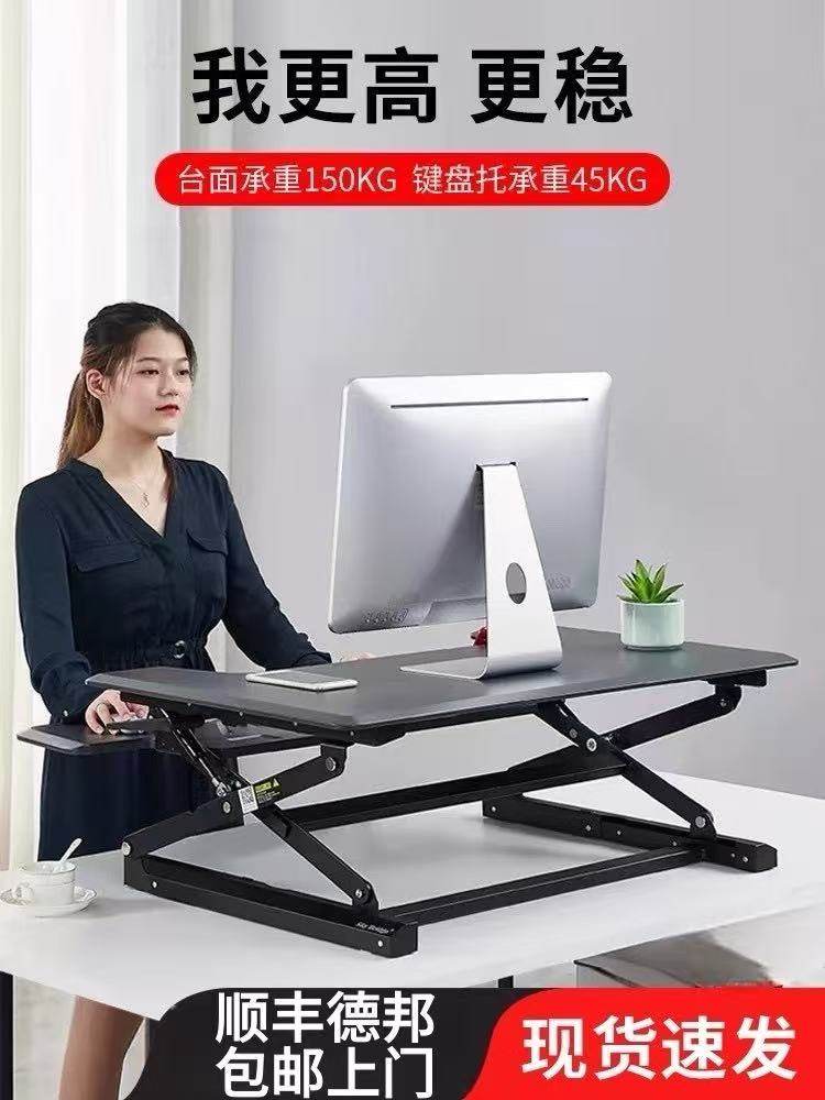 红冠站立式桌面可调节工作台笔记本电脑桌面折叠电脑桌桌桌升高移