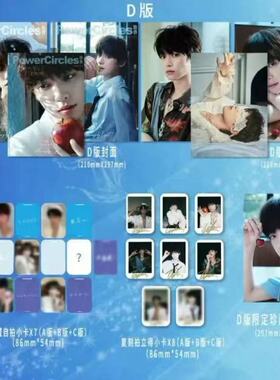 【2025年8月梓渝封面】正版现货！ 势界PowerCircles 梓渝AB封面+梓渝官方小卡套装 飞机盒装 计入销量