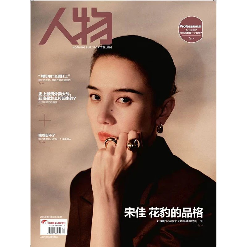 全红婵张雨霏覃海洋叶诗文人物