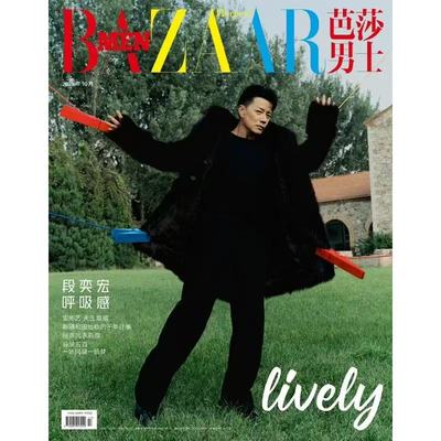 BAZAAR芭莎男士杂志2025年10/9/8/7/6/5月刊 段奕宏 李昀锐徐明浩 汪苏泷+官方小卡+海报/ 时尚传媒樊振东 华晨宇邓为