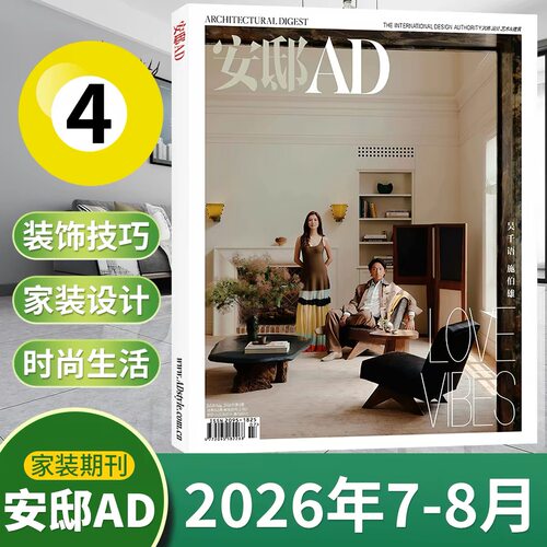 艺术家装装饰安邸现代设计