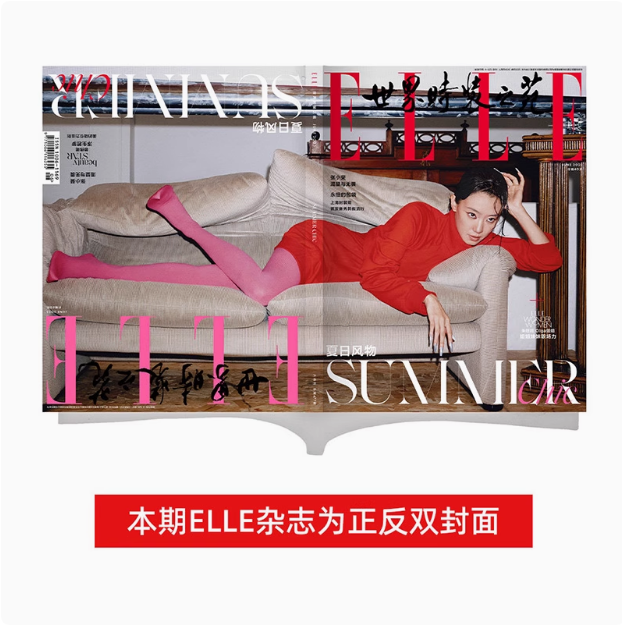 ELLE世界时装之苑2025年6月【张小斐封面+店赠小卡】女性服饰美容旅游时尚妆容穿搭 官方正版 计入销量