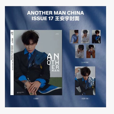 官方正版 卓识杂志 王安宇封面+官方小卡切页 AnotherMan卓识杂志2026年