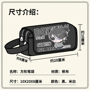 第五人格周边笔袋作曲家囚徒卢卡巴尔萨同人学生大容量收纳文具盒