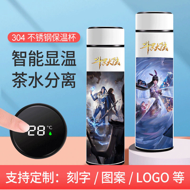 2025斗罗大陆水杯小孩智