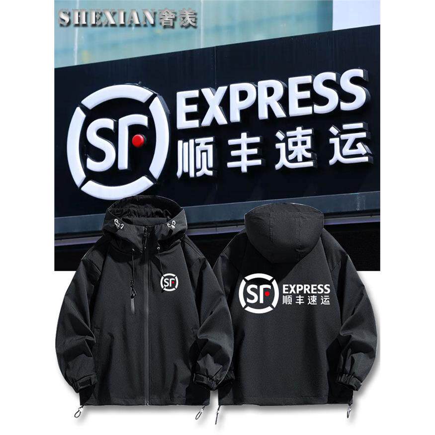 2027顺丰速运快递工作服