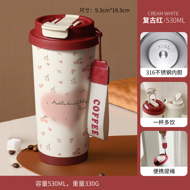 新品爱心碎花保温杯316不
