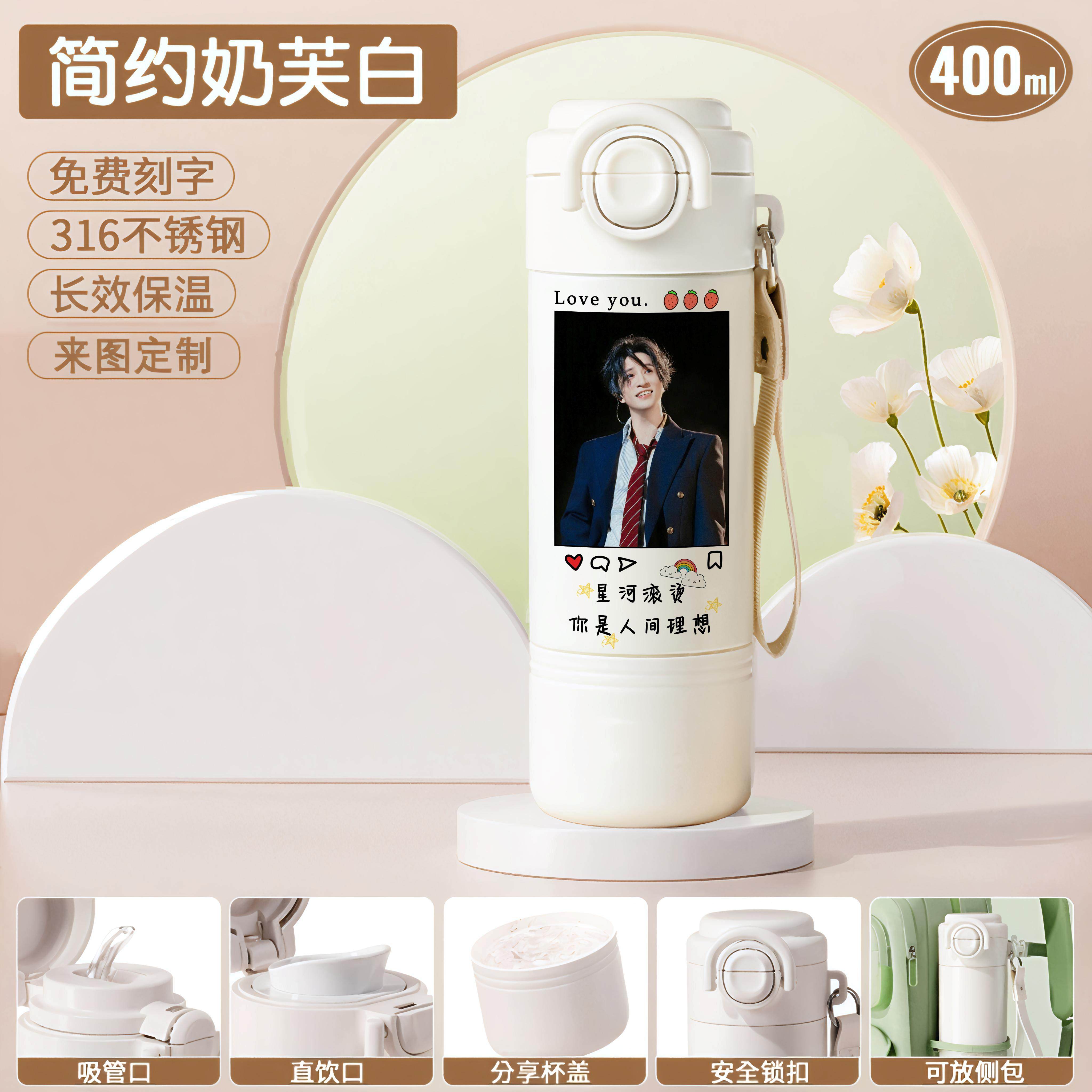 2026薛之谦保温杯新款办