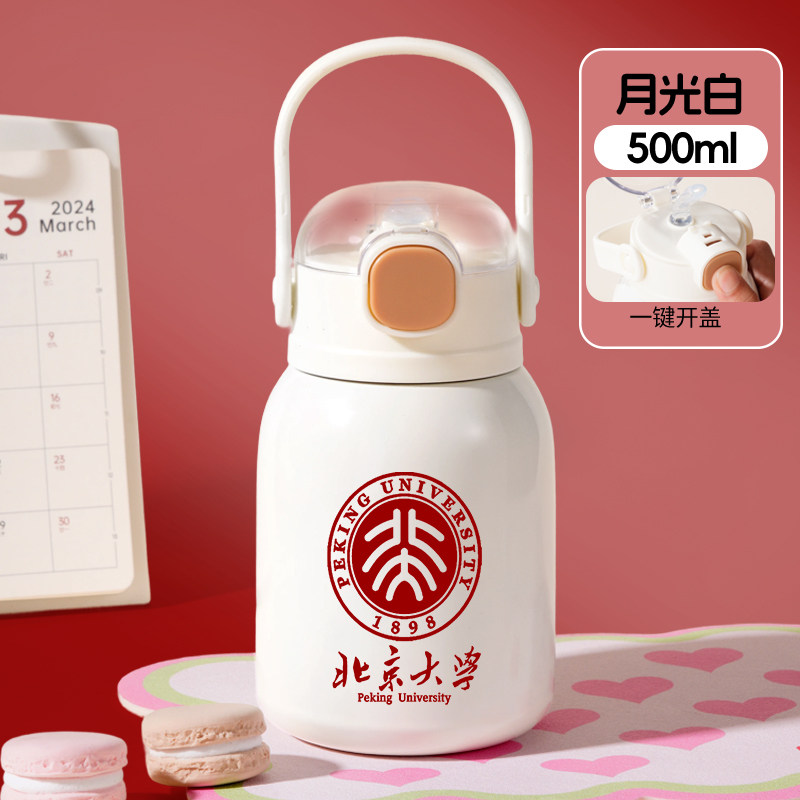 2025清华北大保温杯男小