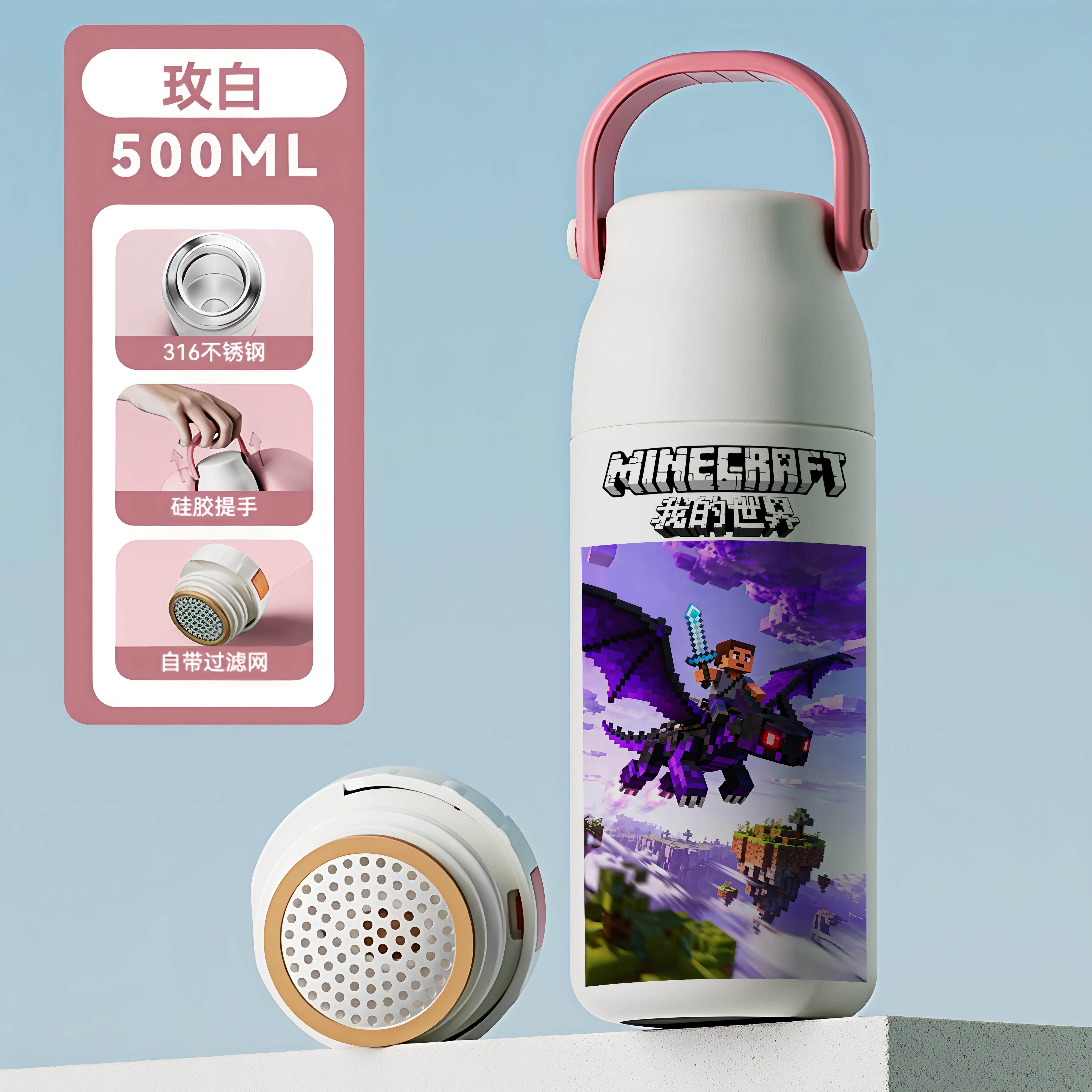 2026我的世界MC保温杯苦