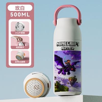 2026我的世界MC保温杯苦
