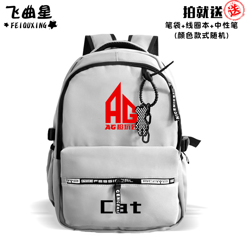 2025AG超玩会战队队服背包