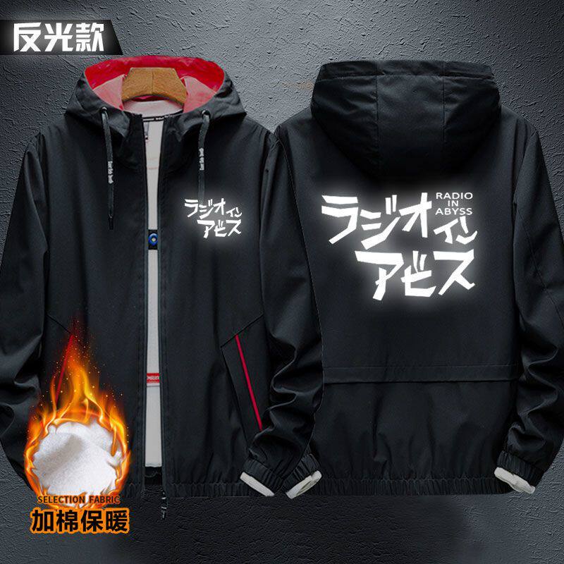 来自深渊外套娜娜奇雷格