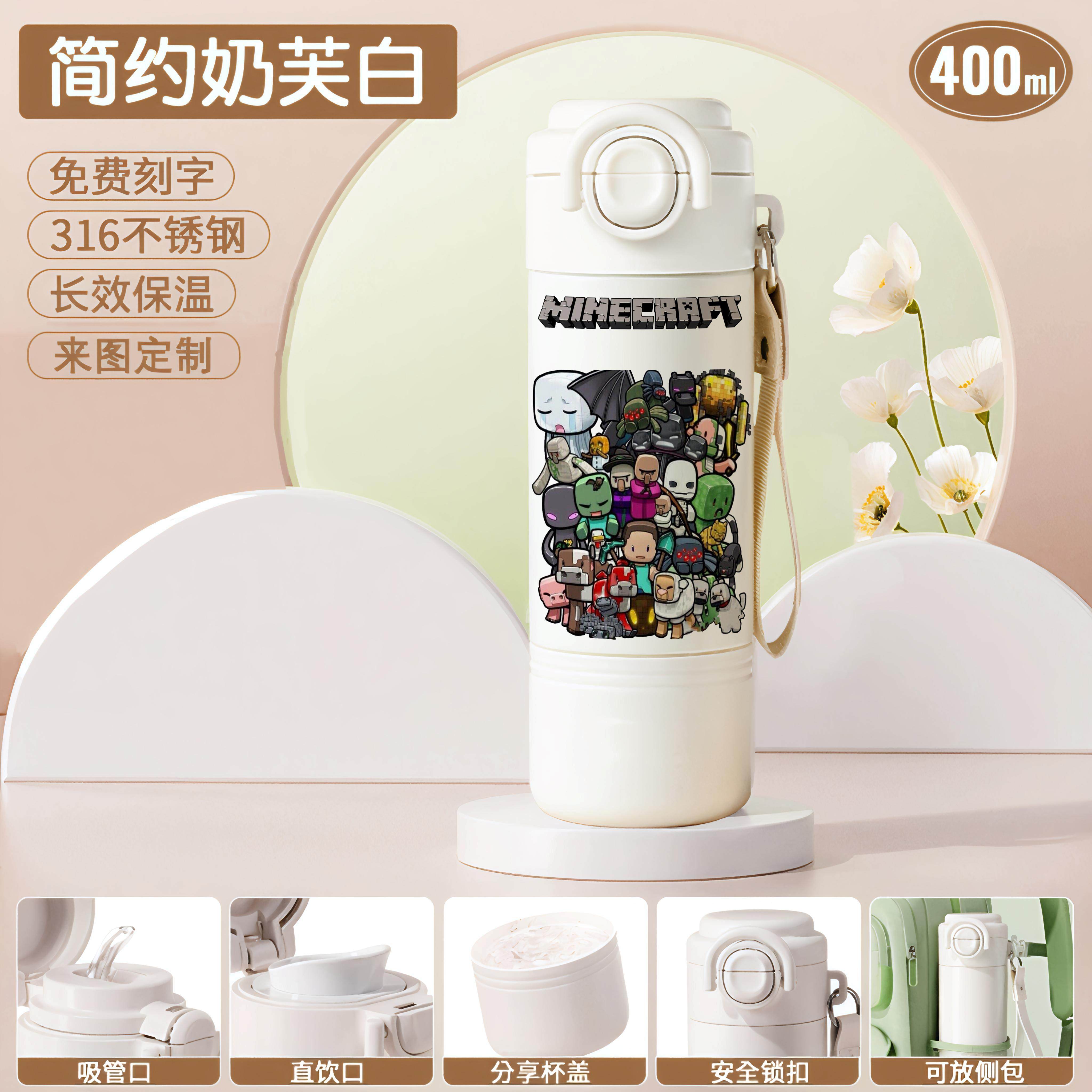 2026我的世界周边保温杯