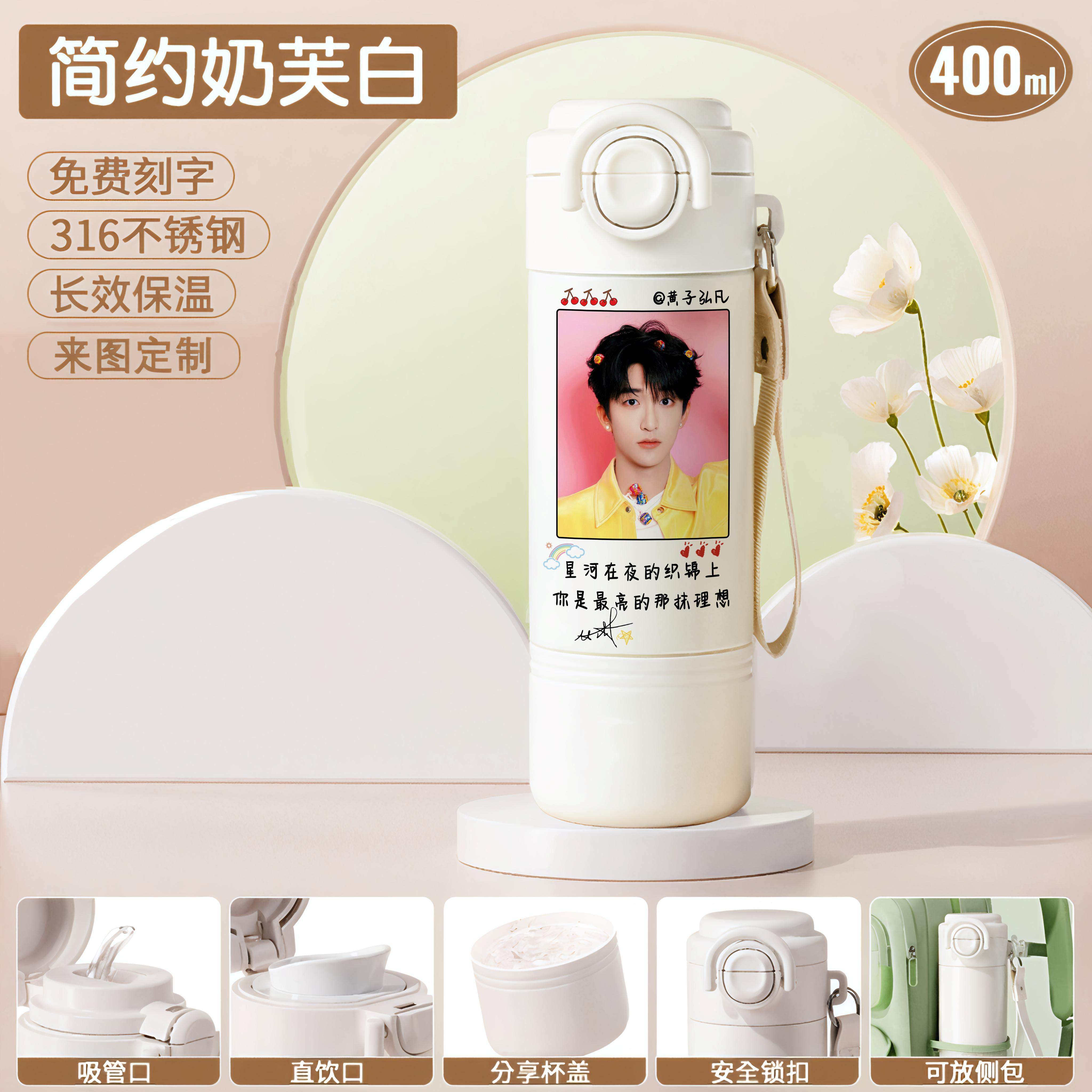 2026黄子弘凡周边水杯女