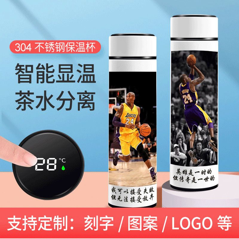 2025NBA篮球保温杯科比定