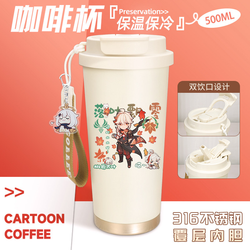 2025原神Q版咖啡杯男生二