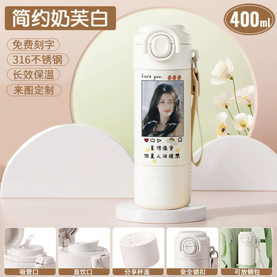 2026王楚然同款316保温杯