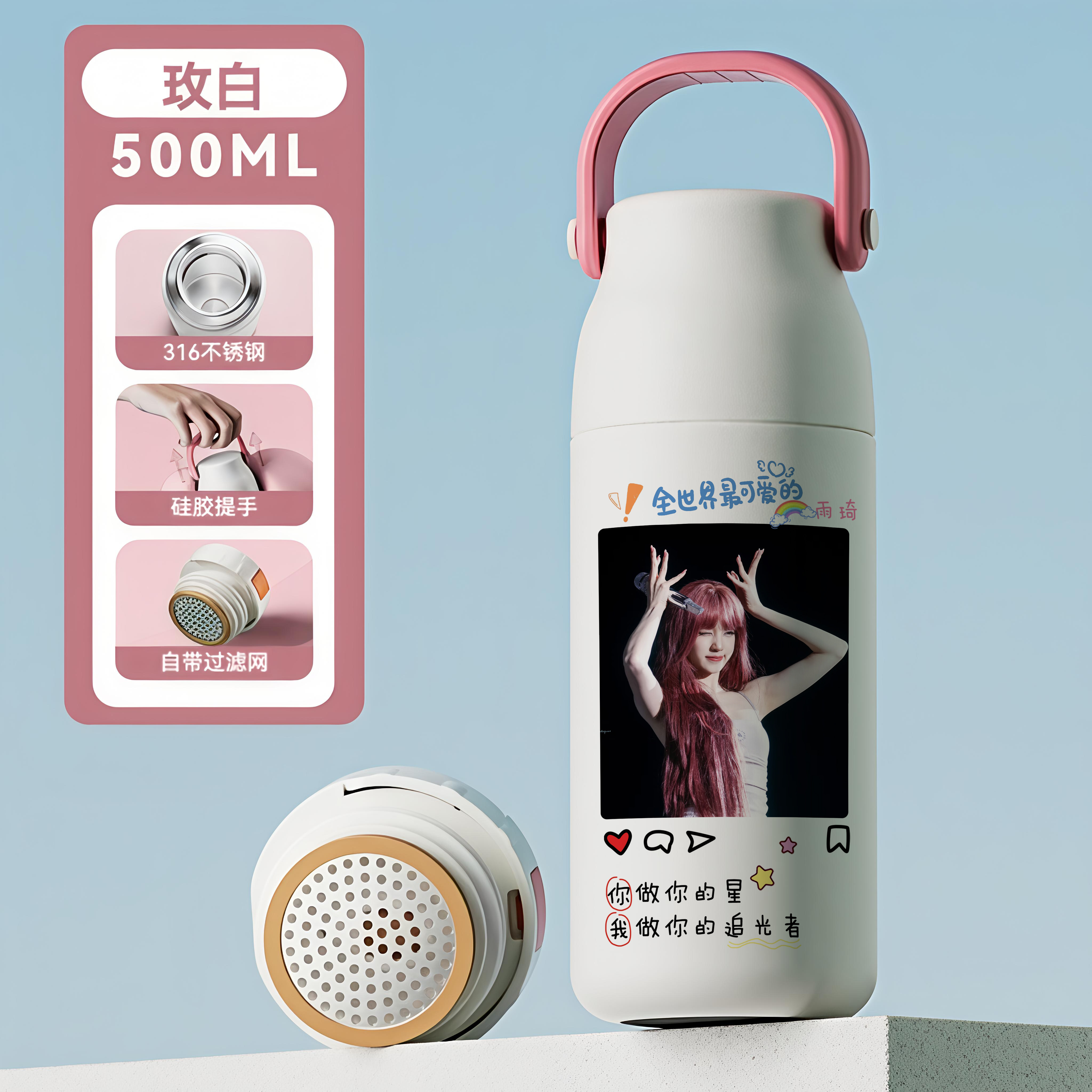 2026宋雨琦316周边保温杯
