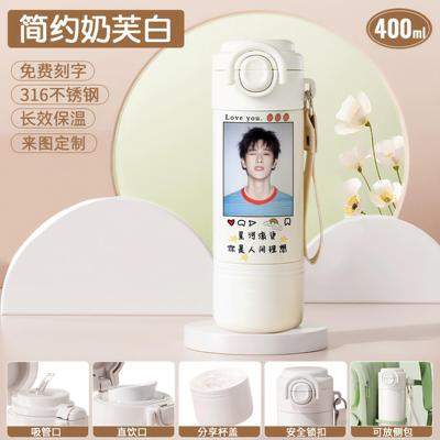 2026李昀锐保温杯女学生