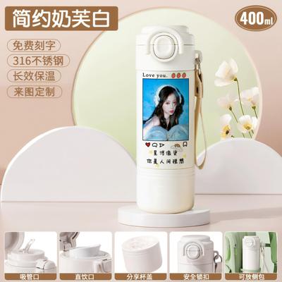 2026虞书欣周边316保温杯