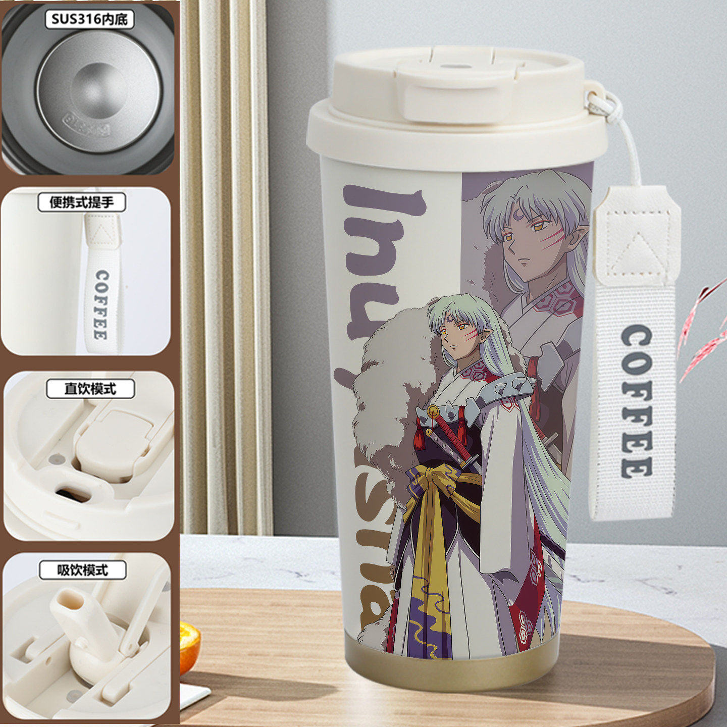 新品犬夜叉保温杯杀生丸