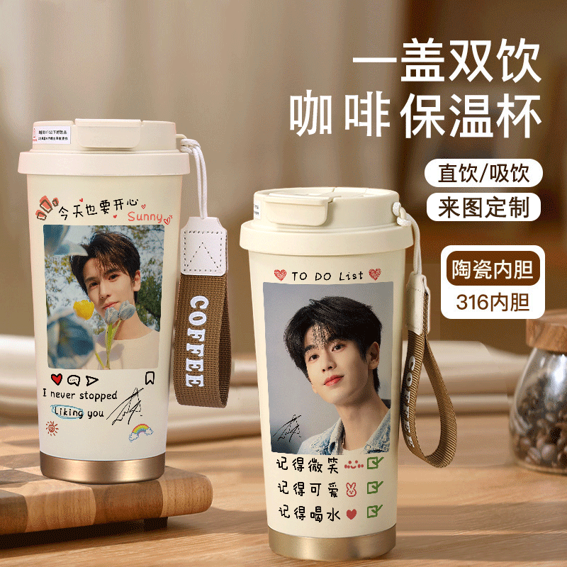 2026张凌赫同款咖啡杯女