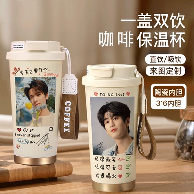 2026张凌赫同款咖啡杯女