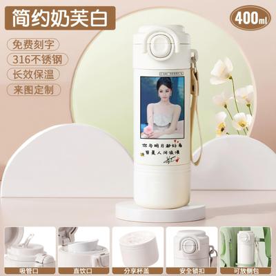 2026迪丽热巴同款保温杯