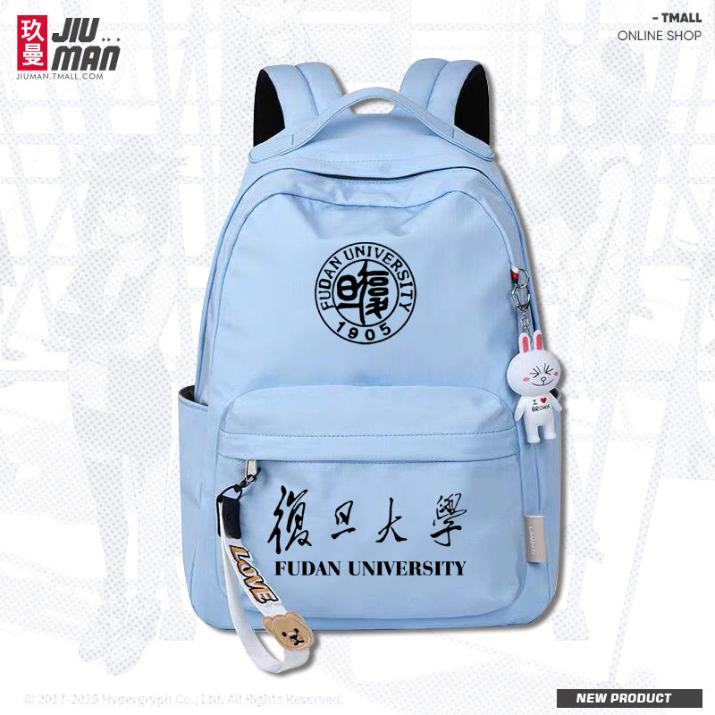 热销北京北大清华复旦大