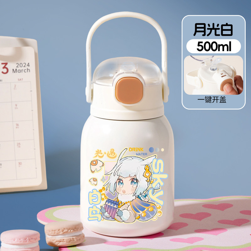 2025光遇周边水杯女孩子