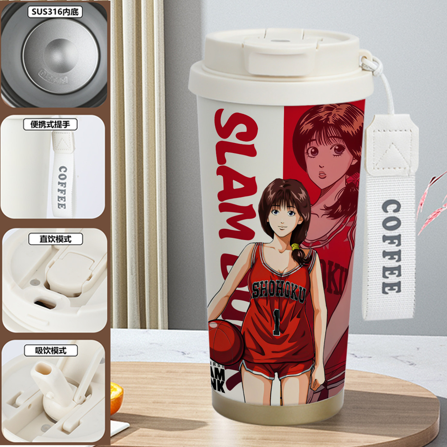 新品灌篮高手保温杯赤木