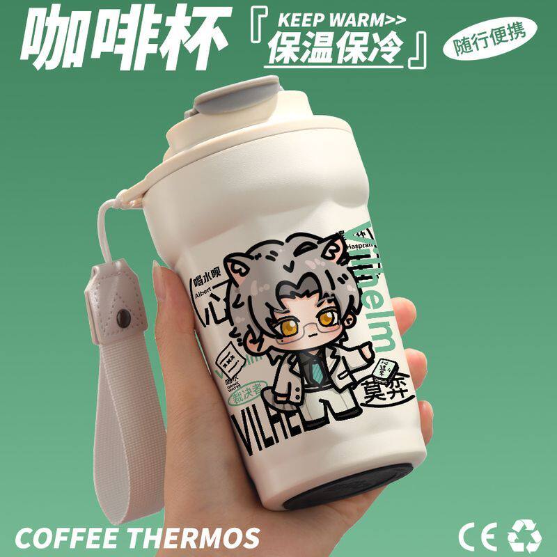 2025未定事件簿周边水杯