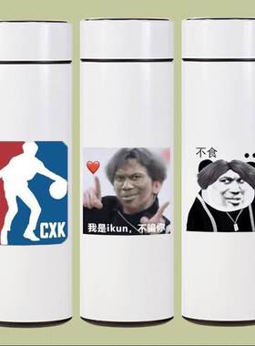 2025ikun鸡你太美保温杯