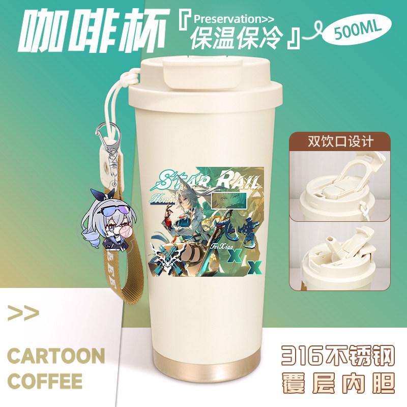 2025崩坏星穹铁道水杯男