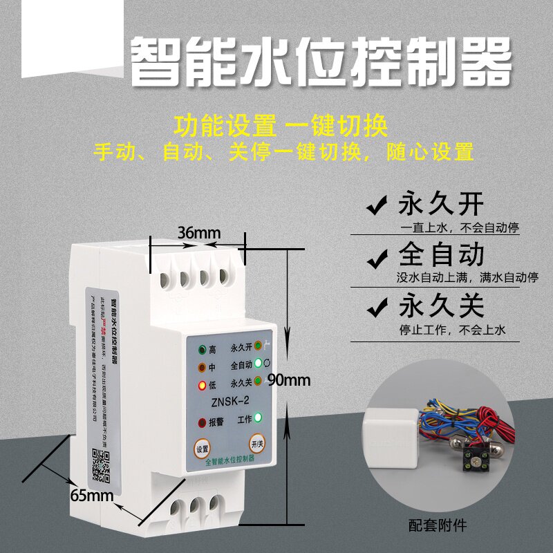 全自动水塔水池水箱水位控制开关控制器上水缺水保护液位感应器
