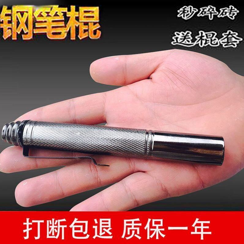 防身武器随身携带防坏人神器伸缩棒女子迷你合法小甩棍多功能小巧