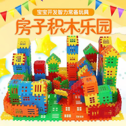 积木玩具3-6周岁大颗粒数字方块积木幼儿园拼插益智玩具女孩儿童 - 封面