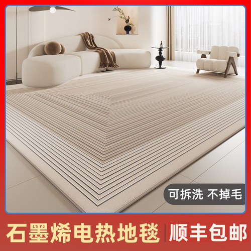 高端客厅电热地毯全屋供暖可折叠