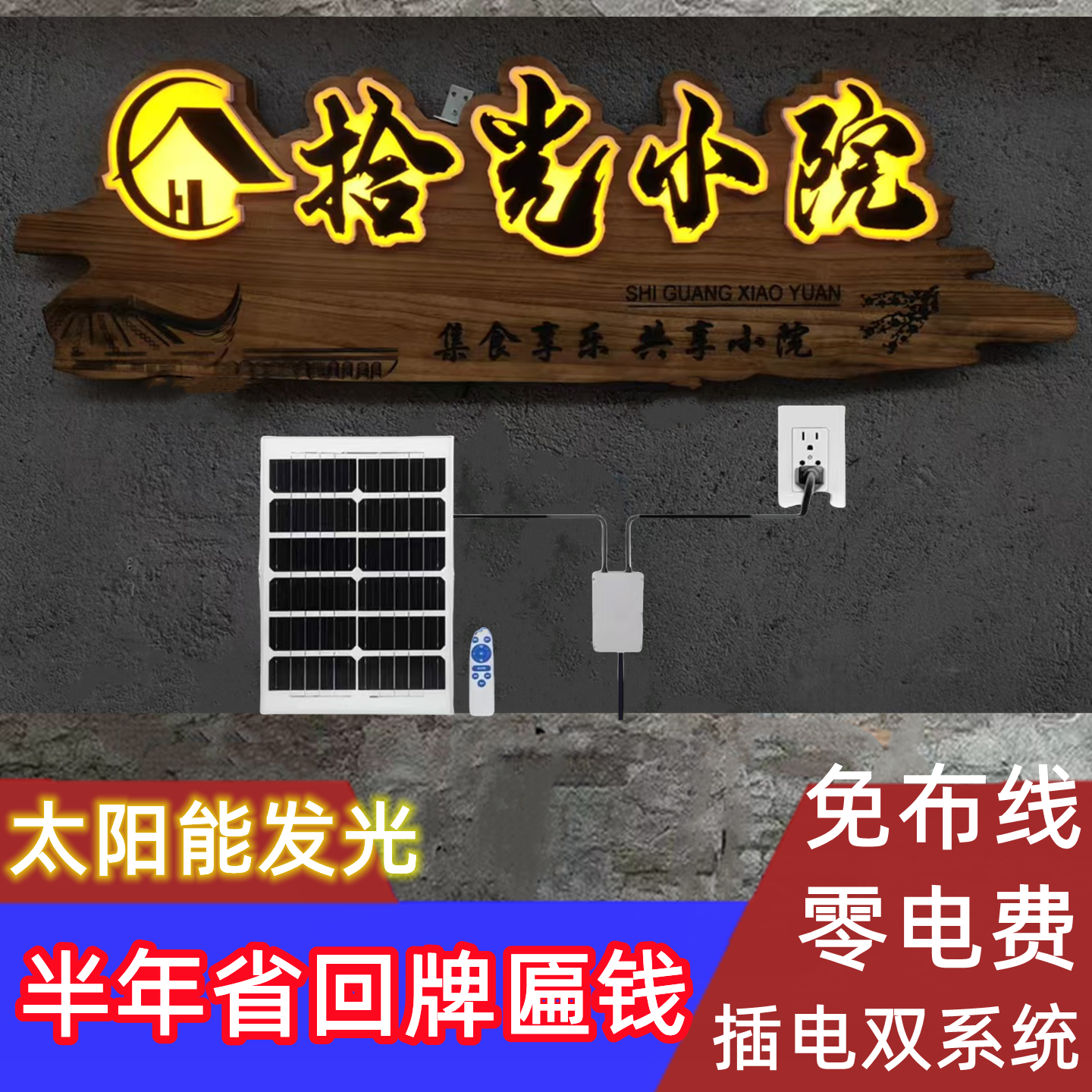 东阳木雕太阳能发光木匾工厂直营