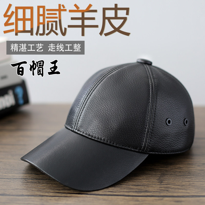 百帽王高档真皮帽子男中老年秋冬款保暖羊皮棒球帽男士休闲鸭舌帽