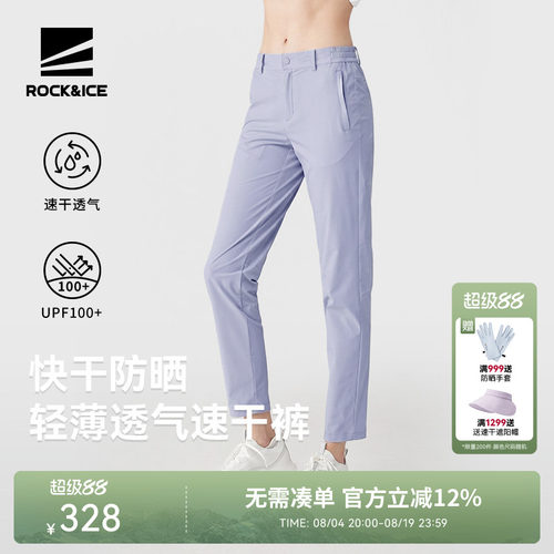 rockice户外休闲裤女款速干防晒