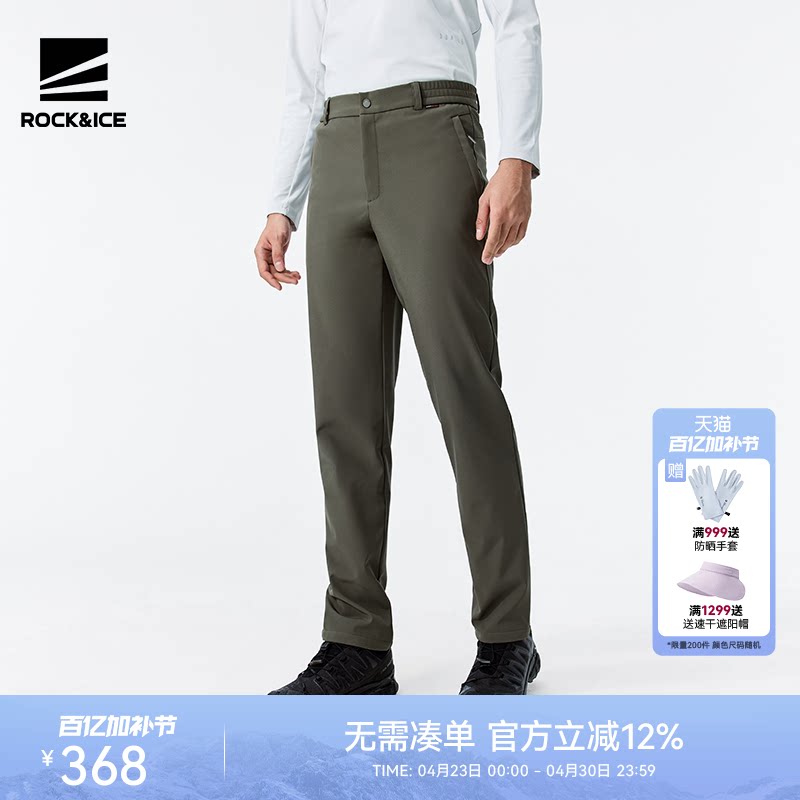 ROCKICE户外加绒软壳冲锋裤男冬季防风保暖徒步登山裤商务长裤子