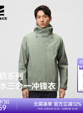 ROCKICE三合一冲锋衣男新款户外防风防水徒步外套加绒保暖登山服