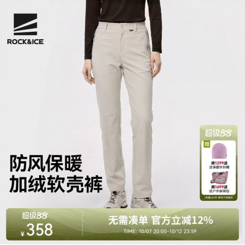 ROCKICE软壳裤女防风保暖加绒裤