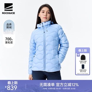 ROCKICE轻薄羽绒服女款轻量化鹅绒服内胆户外休闲防风保暖外套衣