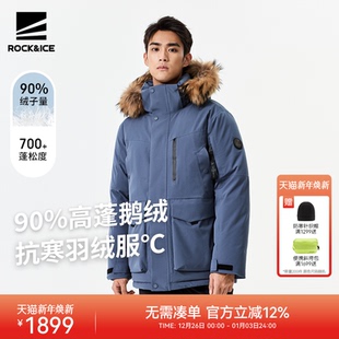 ROCKICE羽绒服男秋冬新款 鹅绒防寒保暖外套户外防风防水派克服