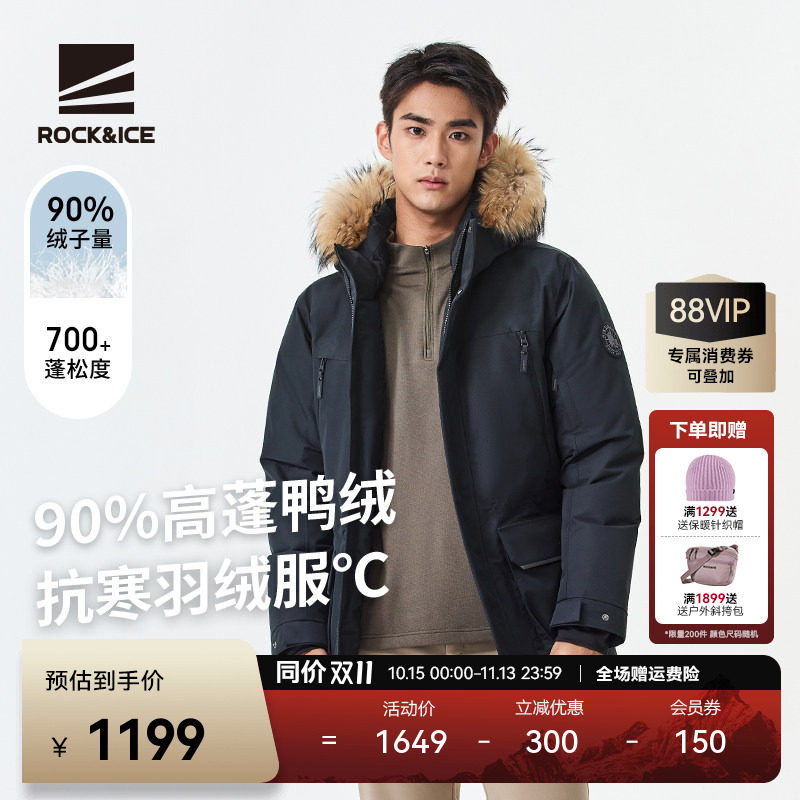 ROCK&ICE羽绒服男防风防水派克服