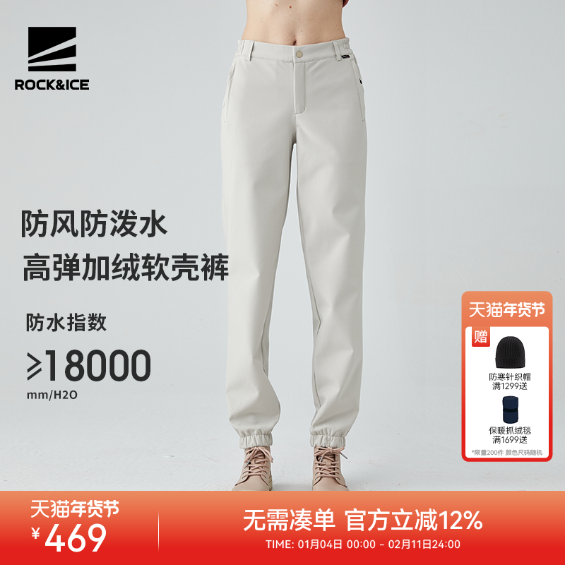 ROCKICE加绒冲锋裤女款秋冬保暖登山软壳裤户外防风防水休闲裤子